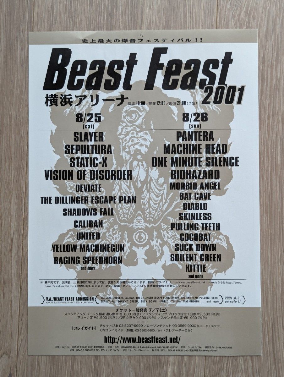 Beast Feast 2001 Tee フライヤー