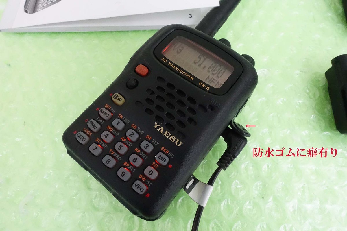 VX-5【YAESU】50・144・430MHz(FM)Max5W 現状渡し品_画像5