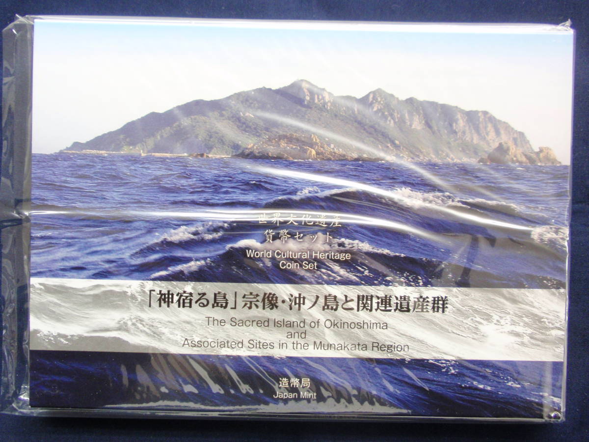 602ミント　「神宿る島」宗像・沖ノ島と関連遺産群　平成30年　2018_画像1