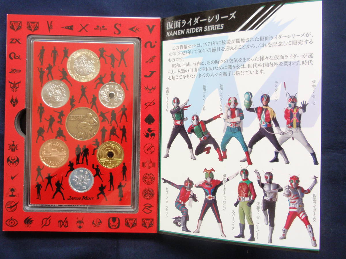 604ミント　仮面ライダー生誕50周年貨幣セット　令和3年　2021_画像3