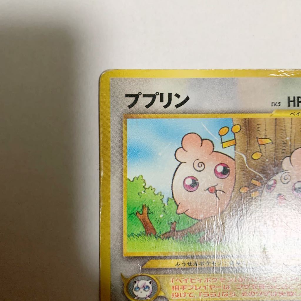 ポケモンカード ププリン 旧裏面 2000年映画入場者プレゼント ポケモンカード ププリン 旧裏面 2000年映画入場者プレゼント