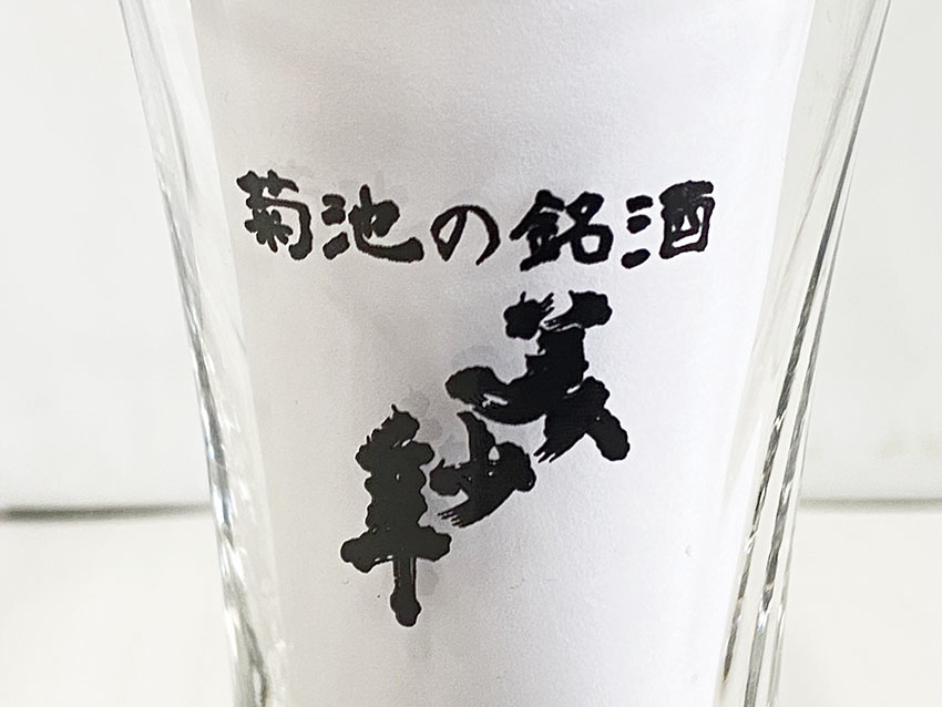 レア 希少 非売品 菊池の銘酒 美少年 生酒用グラス 6個セット 日本酒 冷酒 清酒 美少年酒造 酒グッズ 居酒屋 酒器 石塚硝子_画像3