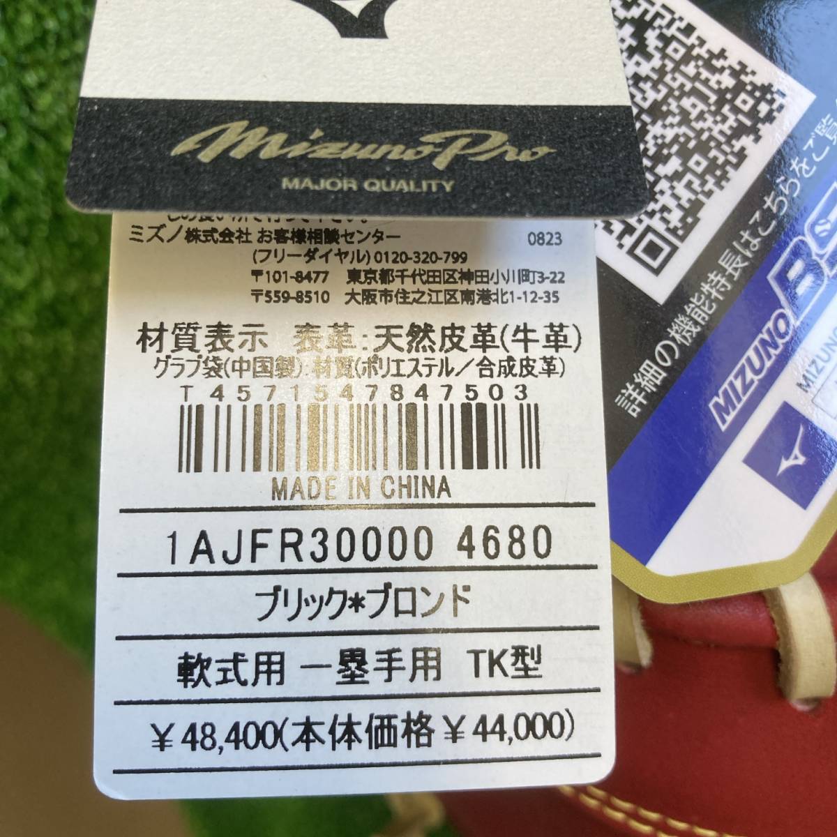 41 Mizuno Pro Classic general for softball type First mito yellowtail k1AJFR30000 new goods 