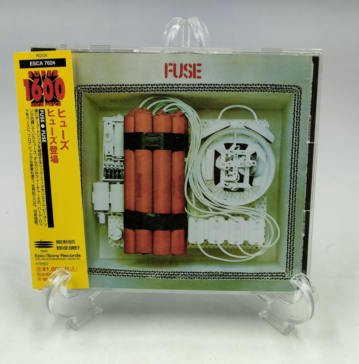 CD FUSE サンプル盤 ヒューズ登場 リック・ニールセントム・ピーターソン ESCA7624_画像1