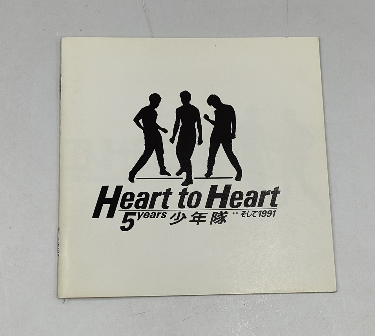 CD 少年隊 Heart to Heart 5 years 少年隊..そして1991_画像3