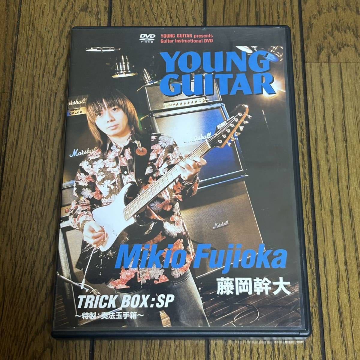 藤岡幹大 TRICK BOX:SP 特製:奏法玉手箱 DVD Mikio Fujioka 教則DVD ヤングギター YOUNG GUITAR_画像1