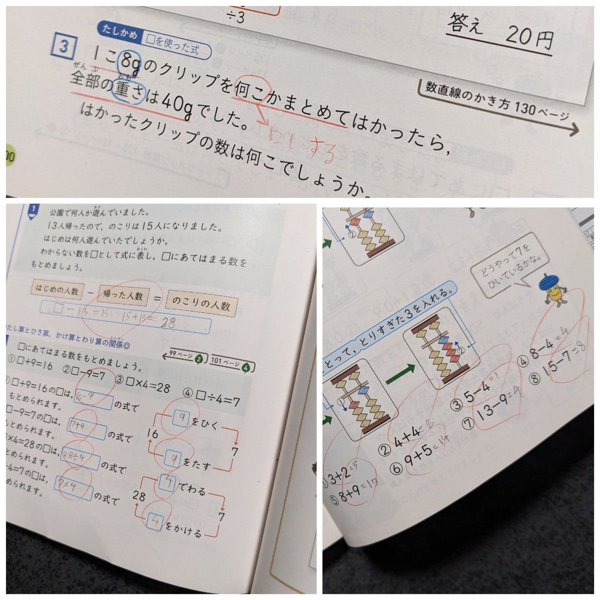 3年生　教科書　国語　算数　社会　理科たんけんカード　音楽　書写　道徳