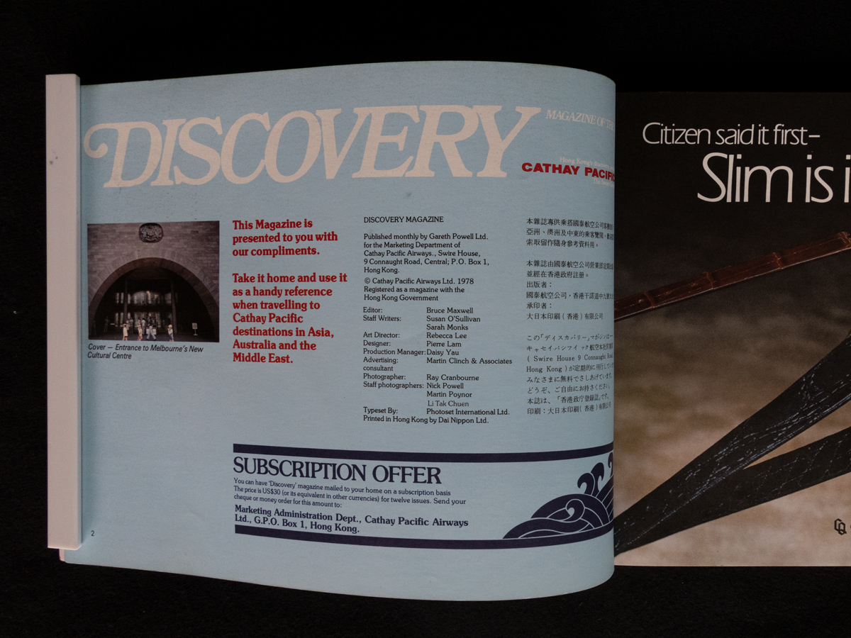 DISCOVERY MAGAZINE OF THE AIR VOLUME7 NO.6 1978年頃／CATHAY PACIFIC　ディスカバリー キャセイ・パシフィック航空 機内誌_画像2