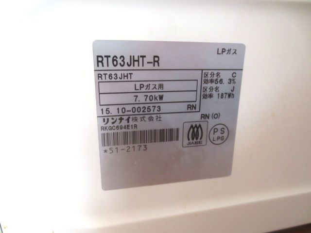 ◆LPガス用 Rinnai リンナイ Siセンサーグリル付 ガスコンロ RT63JHT-R 2015年製?/水無しグリル RKGC694E1_画像7