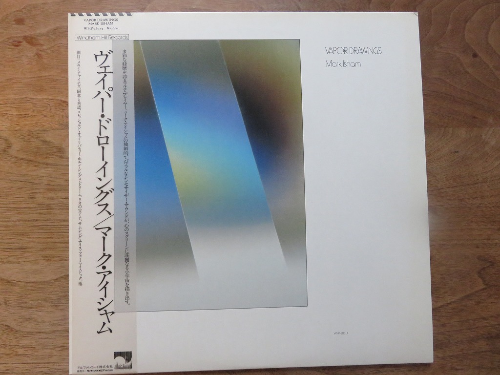 Mark Isham / Vapor Drawings / マーク・アイシャム / LP / レコード / Windham Hillの画像1