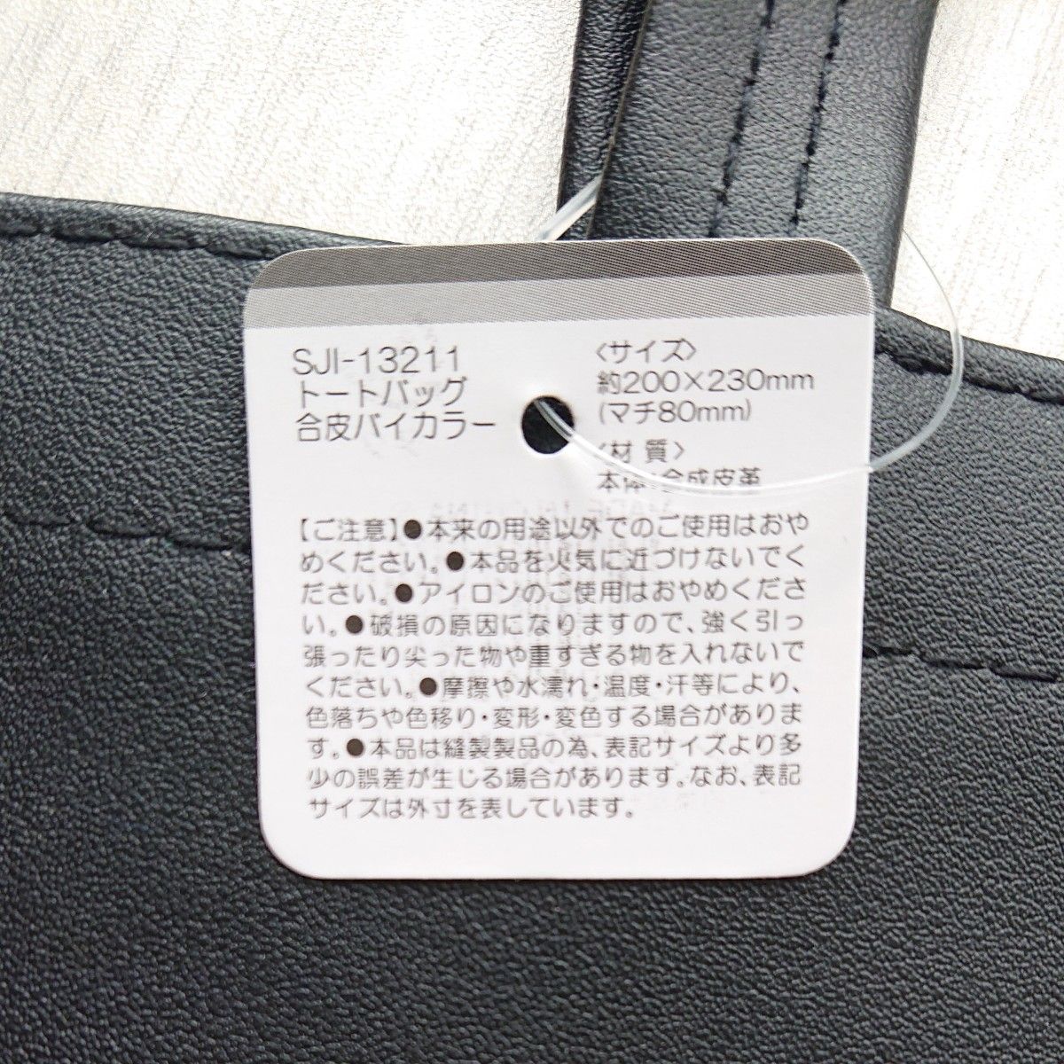 【新品未使用】合皮バイカラー ミニトートバッグ ブラック ベージュ セット