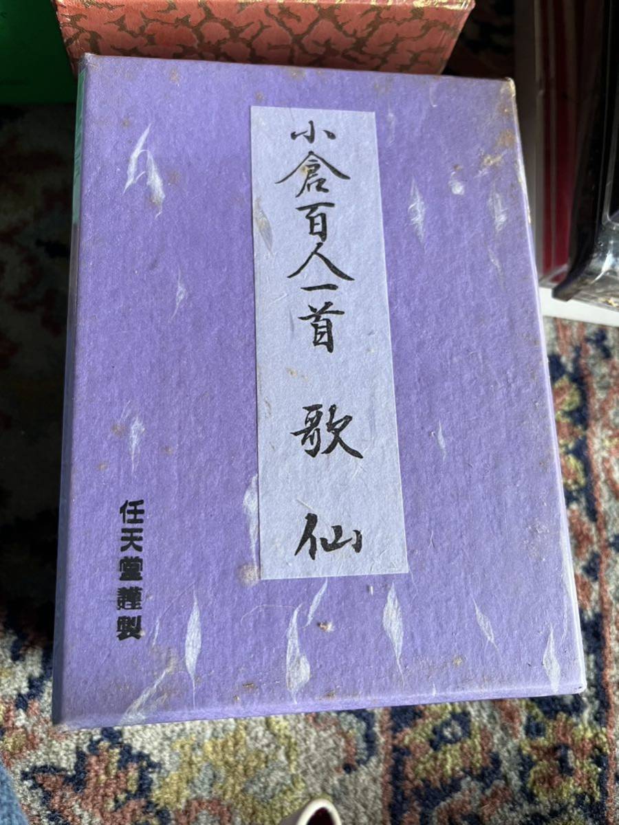 昭和レトロ 新品未使用 任天堂謹製 小倉百人一首 高砂&歌仙セット　ヴィンテージ_画像2