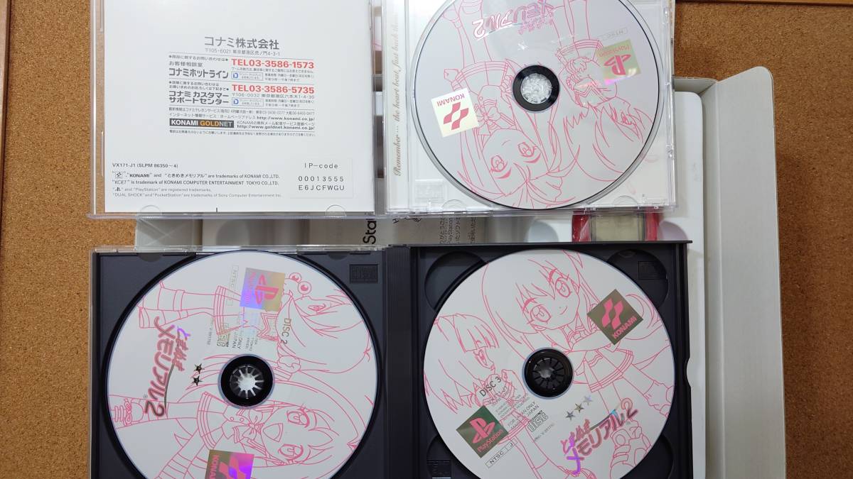 【PS1】【中古】ときめきメモリアル２ 限定版 (新品) ポケットステーション の画像8