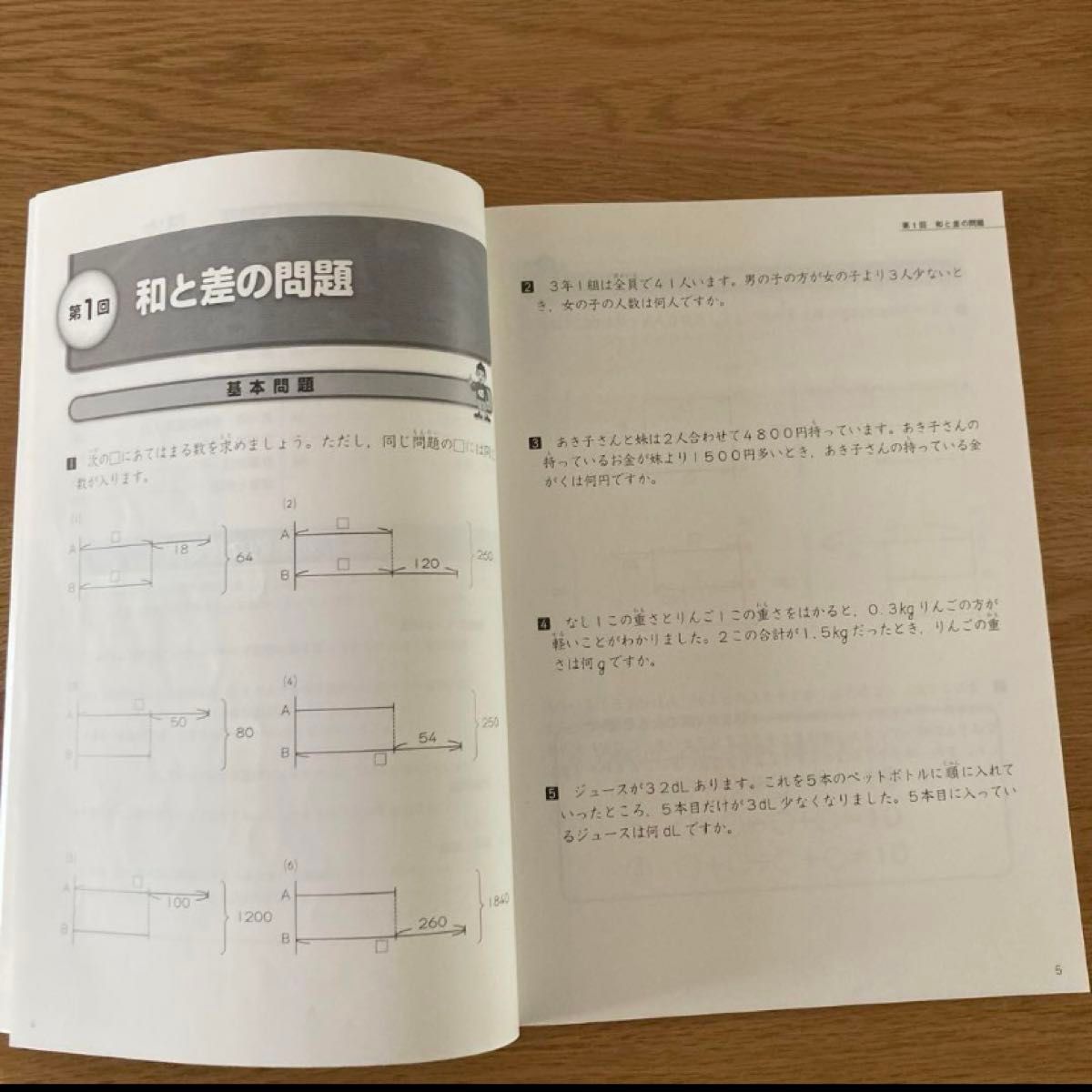 ジュニア予習シリーズ 予習シリーズ 演習問題集 算数 上 下 四谷 ジュニア予習シリーズ 予習シリーズ 演習問題集 算数 上 下 四谷