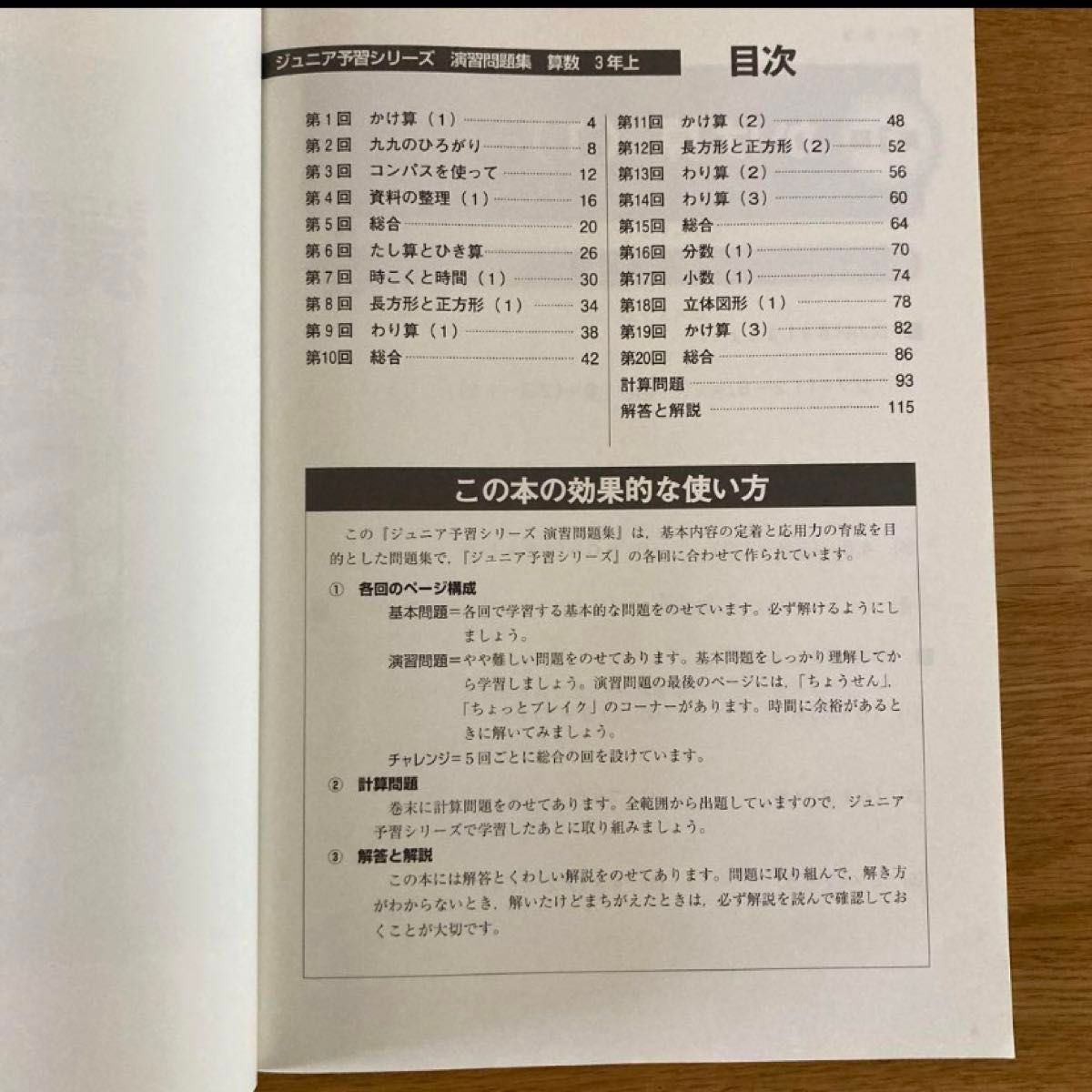 ジュニア予習シリーズ 予習シリーズ 演習問題集 算数 上 下 四谷 ジュニア予習シリーズ 予習シリーズ 演習問題集 算数 上 下 四谷