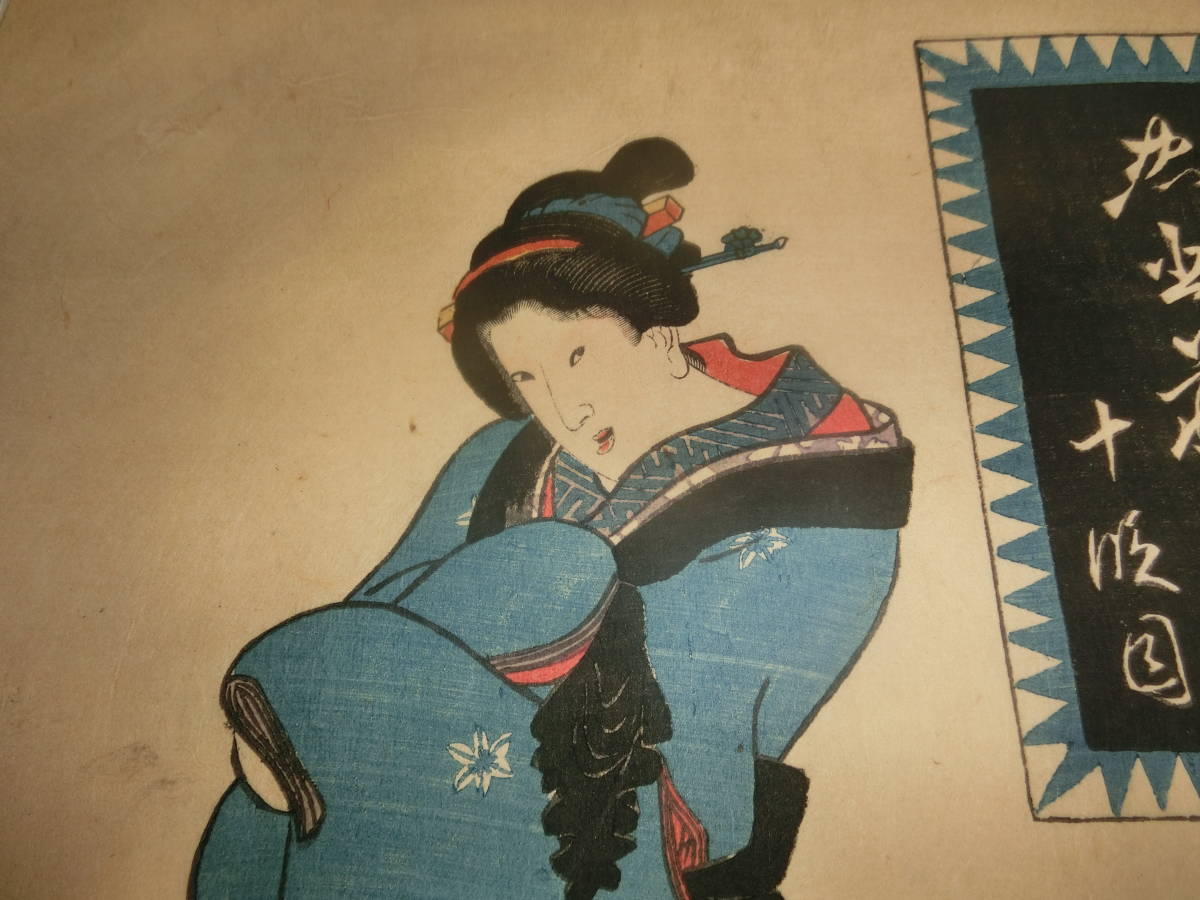  temporary name hand book@*.. warehouse, 10 step eyes, woodblock print [ ukiyoe *..] Edo period 