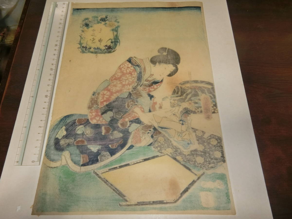 . main *., woodblock print [ ukiyoe *. country ] Edo period 