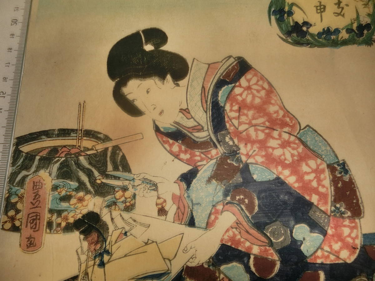 . main *., woodblock print [ ukiyoe *. country ] Edo period 