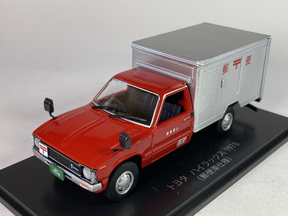 トヨタ ハイラックス 1978 (郵便車仕様) 1/43 - アシェット 懐かしの商用車コレクション_画像2