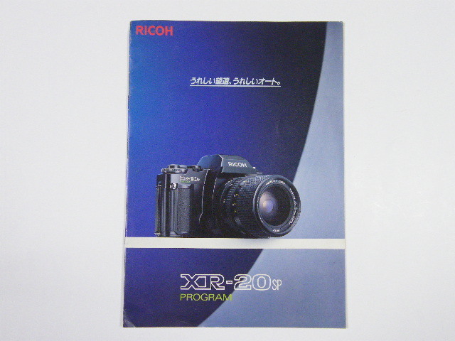 * RICOH XR-20SP PROGRAM Ricoh 35 millimeter single‐lens reflex camera catalog 1985 year about 