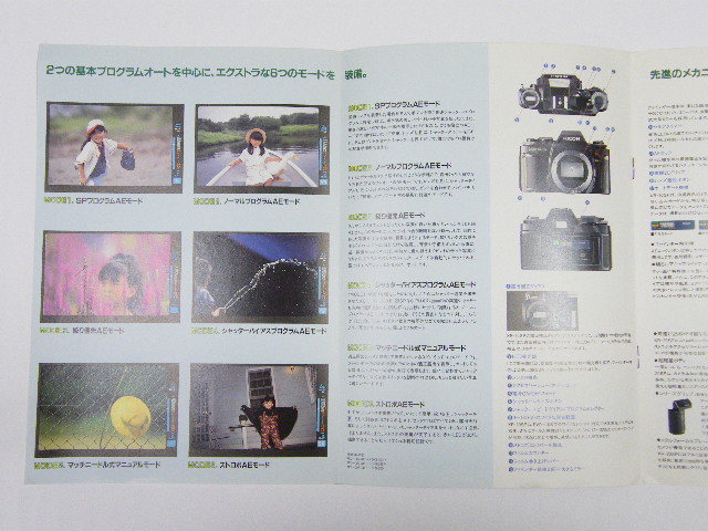 * RICOH XR-20SP PROGRAM Ricoh 35 millimeter single‐lens reflex camera catalog 1985 year about 