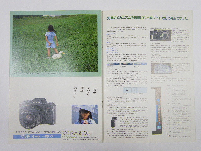 * RICOH XR-20SP PROGRAM Ricoh 35 millimeter single‐lens reflex camera catalog 1985 year about 
