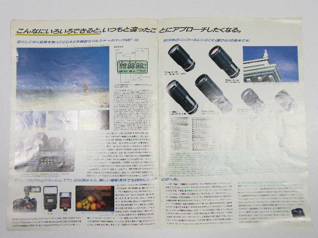 * Nikon F-301 Nikon F-301 single‐lens reflex camera catalog 1986 year about 