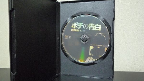 ★☆　ポチの告白　DVD　☆★_画像2