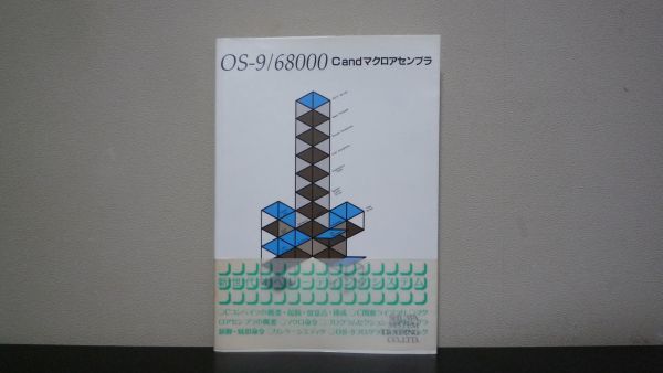 ％OFF OSー andマクロアセンブラ C アセンブラ   toby