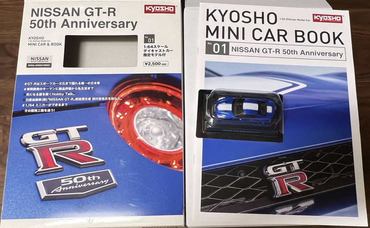 KYOSHO NISSAN GT-R 50th Anniversary 1:64 スケール ダイキャストミニカー 限定モデル/購入時に汚れ、凹みあり、発送方法に注意事項あり_画像8