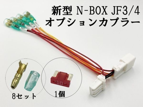 【マークチューブ付き N電源カプラーB-T2-WG】 オプションカプラー ダブルギボシ ハーネス 分岐 電源取り出し_画像3