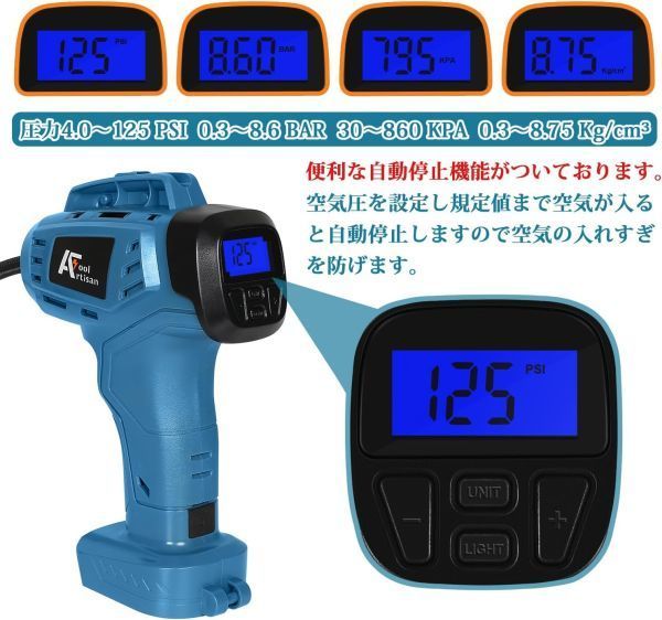 電動空気入れ エアーコンプレッサー （青）電動エアポンプ 設定空気圧⇒自動停止機能付 ２WAY給電 18Vバッテリー＆車シガーソケット電源_画像4