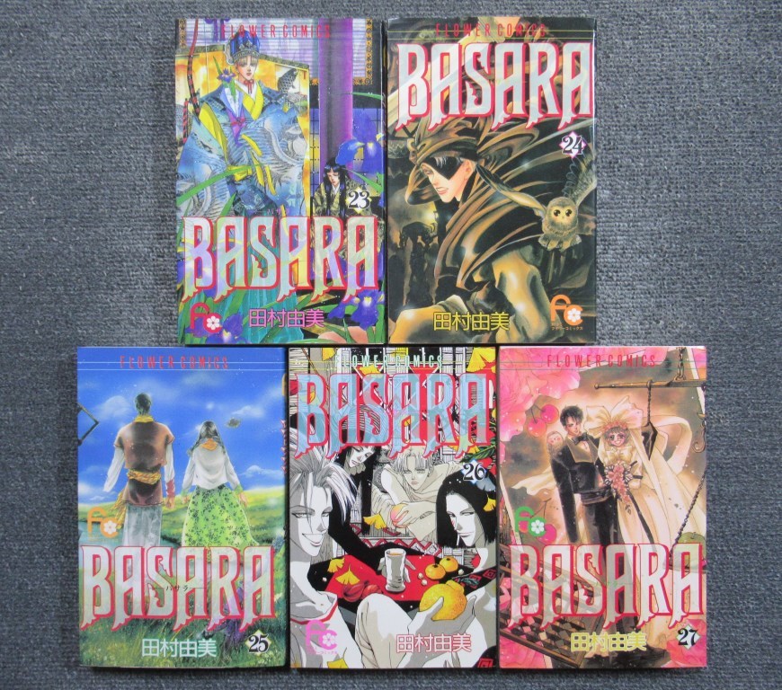 完結セット◆ＢＡＳＡＲＡ―バサラ― 全２７巻◆田村由美◆別コミフラワーコミックス_画像6