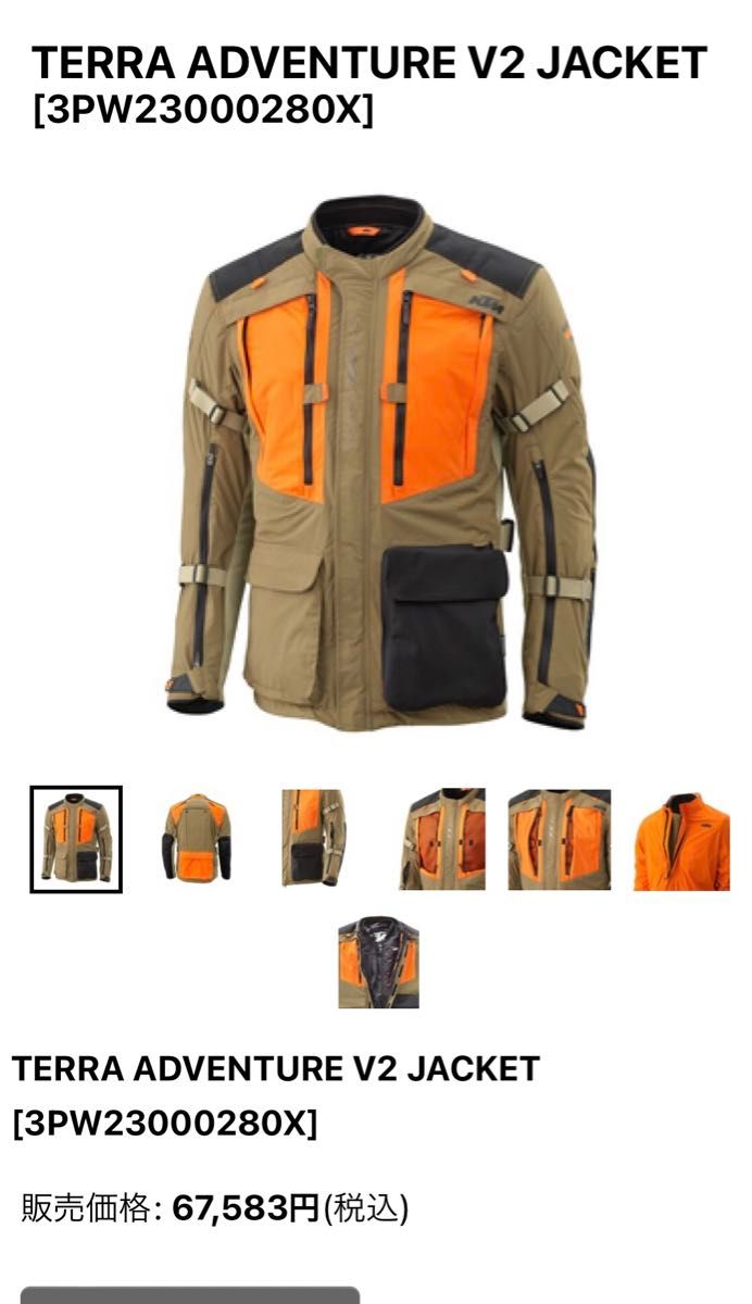 KTM TERRA ADVENTURE V2 アドベンチャー ジャケット&パンツ KTM TERRA ADVENTURE V2 アドベンチャー ジャケット&パンツ