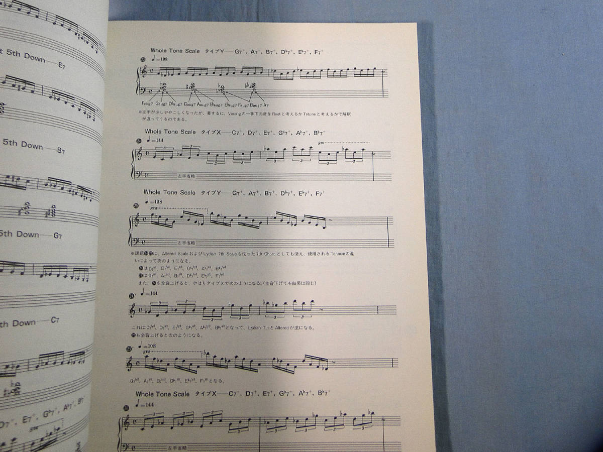 o) ザ ジャズピアノ下巻 改訂新版 CD付[1]2461の画像3