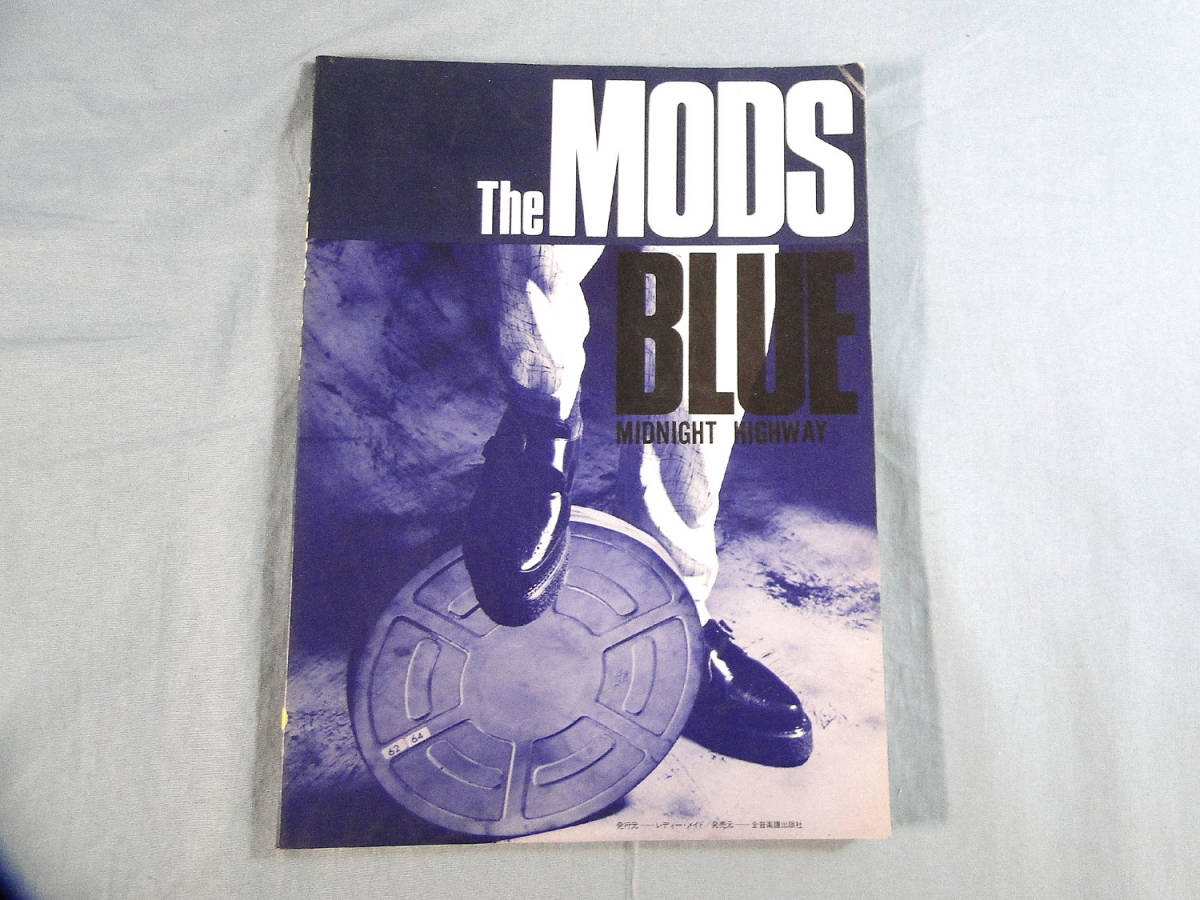 o) バンドスコア THE MODS BLUE [1]2795の画像1