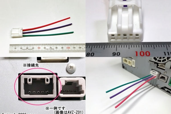 AVN-Z01、AVN-V01、AVN118M、AVN119M、AVN-V02、AVN-V02BT、AVN-Z02i、AVN-ZX02i用 車速/パーキング/リバース配線_画像2