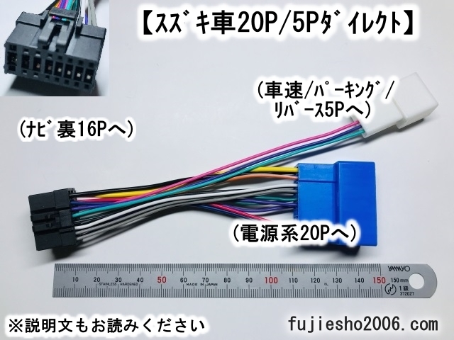 AVIC-ZH09 AVIC-ZH99 AVIC-ZH9990 AVIC-ZH9900(カロッツェリア)用16Pスズキ20P5Pダイレクト電源コード (RD-N001改トヨタ10P6P5P対応可:OP)_画像1