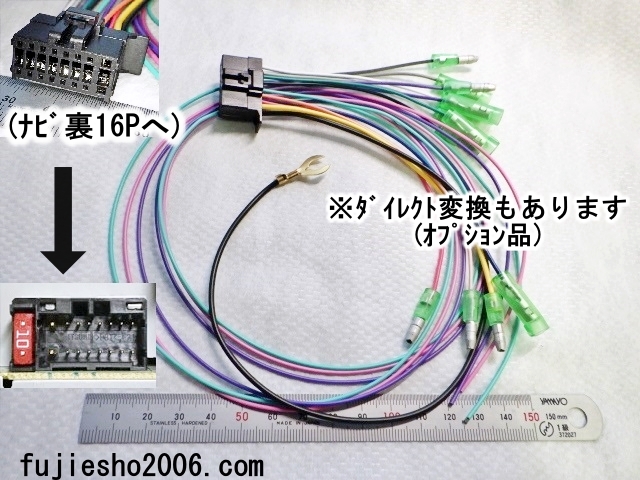 AVIC-ZH09 AVIC-ZH99 AVIC-ZH9990 AVIC-ZH9900(カロッツェリア)用16Pスズキ20P5Pダイレクト電源コード (RD-N001改トヨタ10P6P5P対応可:OP)_画像10