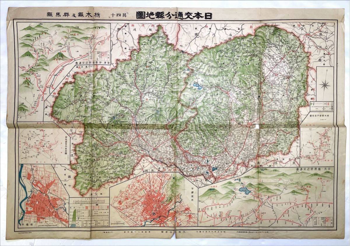 日本交通分縣地圖 栃木県及群馬県