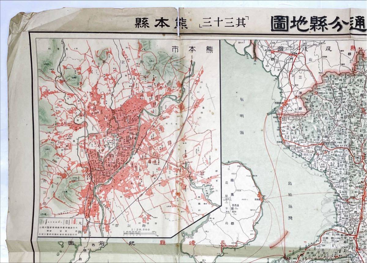 日本交通分縣地圖 熊本県_画像2