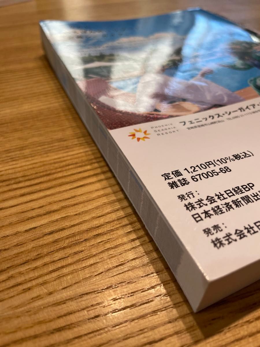 株主優待ハンドブック　２０２２－２０２３年版 （日経ＭＯＯＫ） 日本経済新聞出版／編