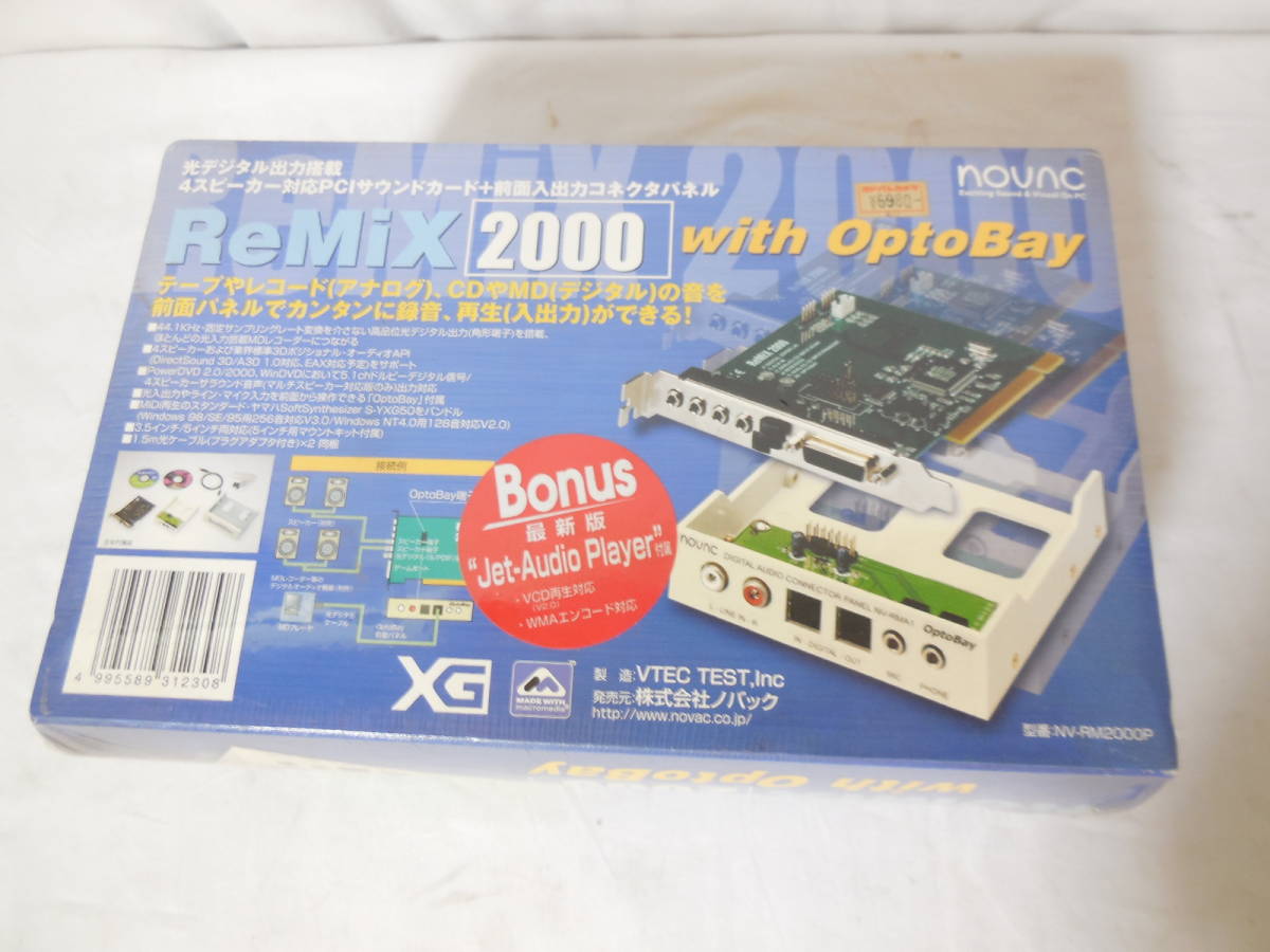 ●未使用品　ノバック　PCIサウンドカード　ReMiX2000 with OptoBay　Windows2000環境44.1kHz出力可能_画像1