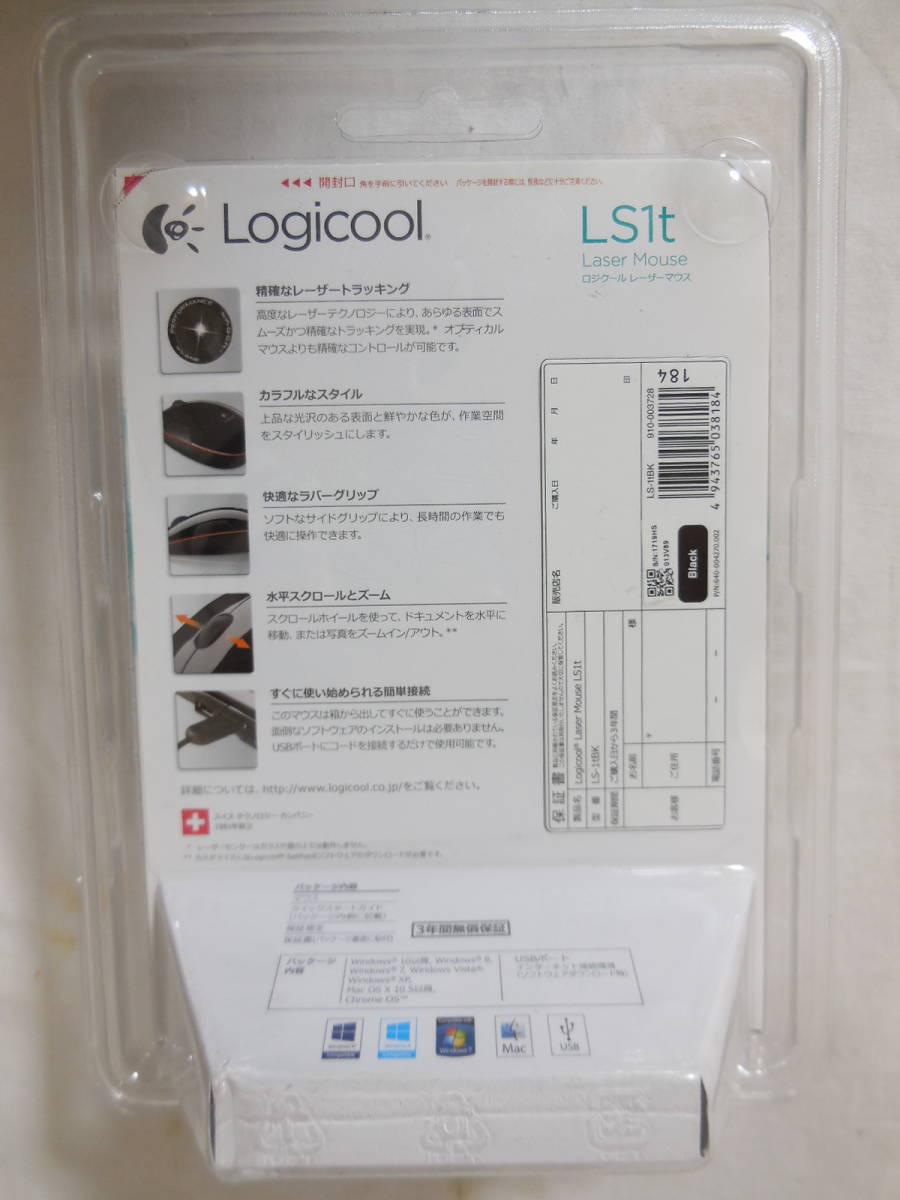 ●未使用　 Logicool/ロジクール　レーザーマウス LS1t ブラック LS-1tBK　簡単セットアップ　USBポートに接続するだけ_画像3