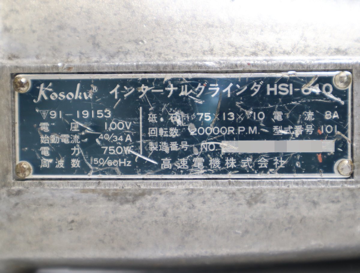 140* высокая скорость электрический Kosoku внутренний g линия da внутренний шлифовщик HSI-610*3H-564
