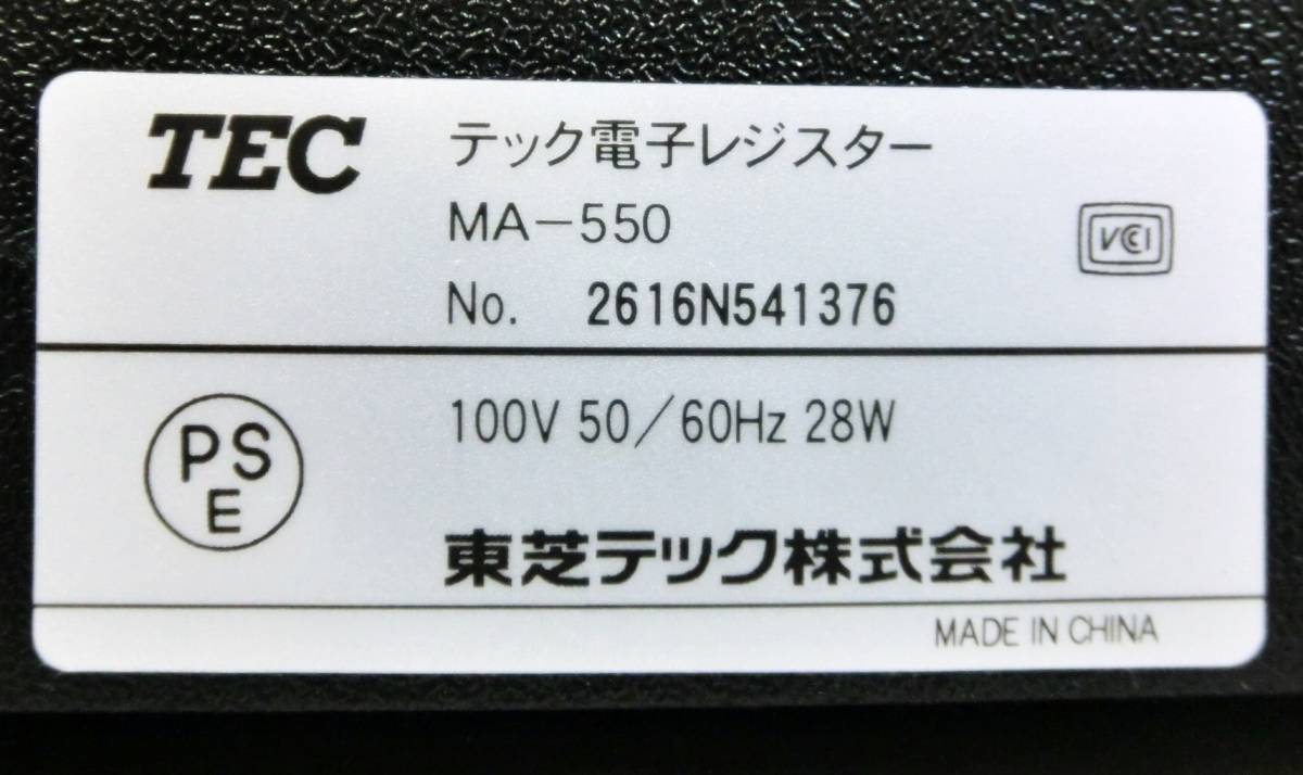 ② TEC 電子レジスター MA-550 shallot Ⅱ 軽減税率対応 レジスター 鍵付き 東芝テックの画像9
