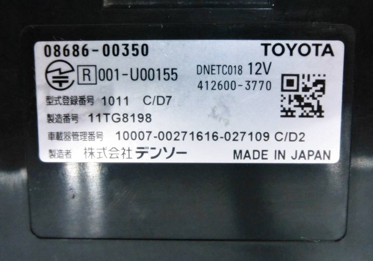 TOYOTA　純正　ETC車載器　デンソー製　08686-00350　ナビ連動　ビルトイン　アンテナ分離型　トヨタ