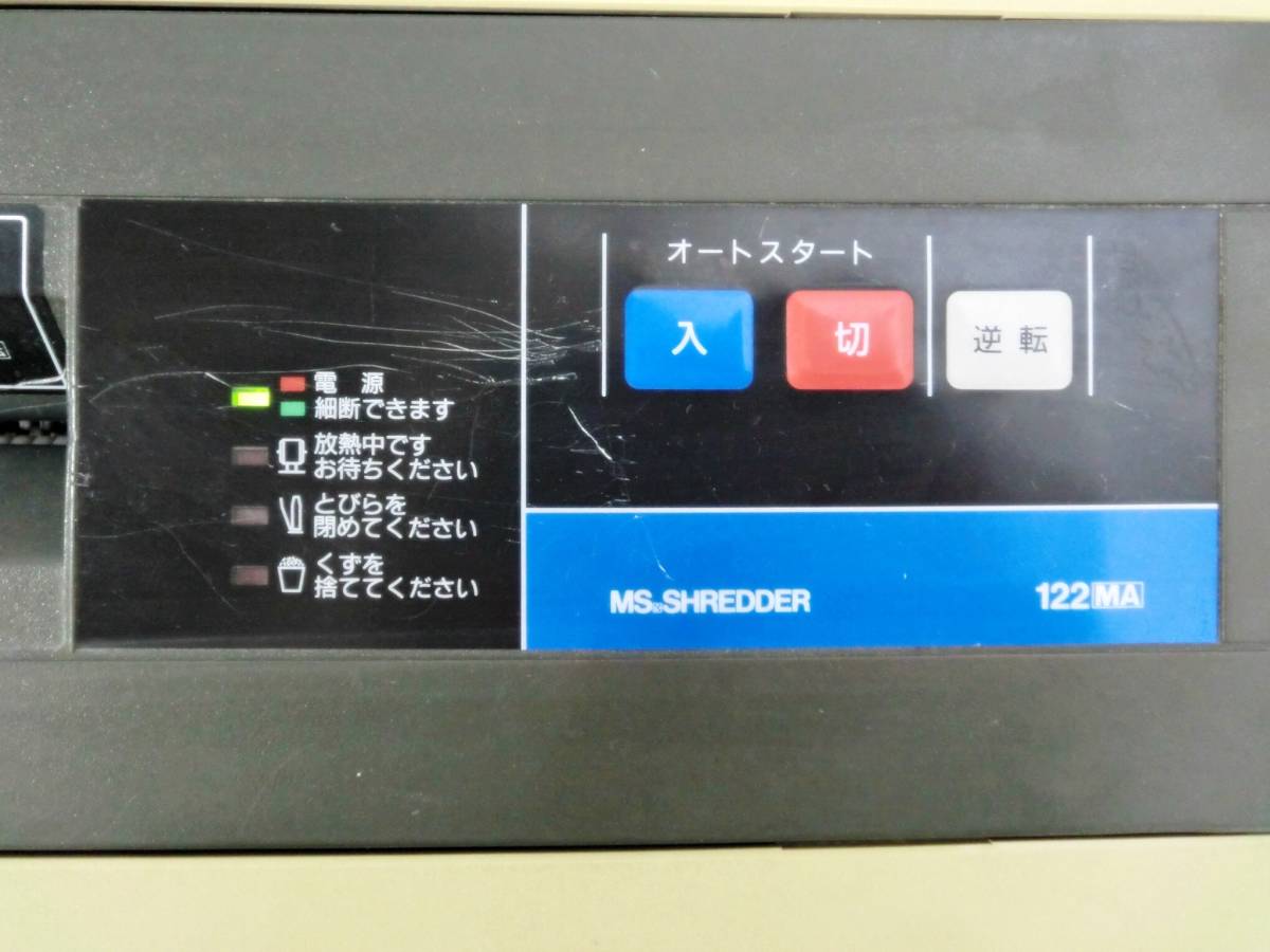 Akira light association shredder Cross cut MS 122MA operation excellent office office work place store small . business use office work supplies 