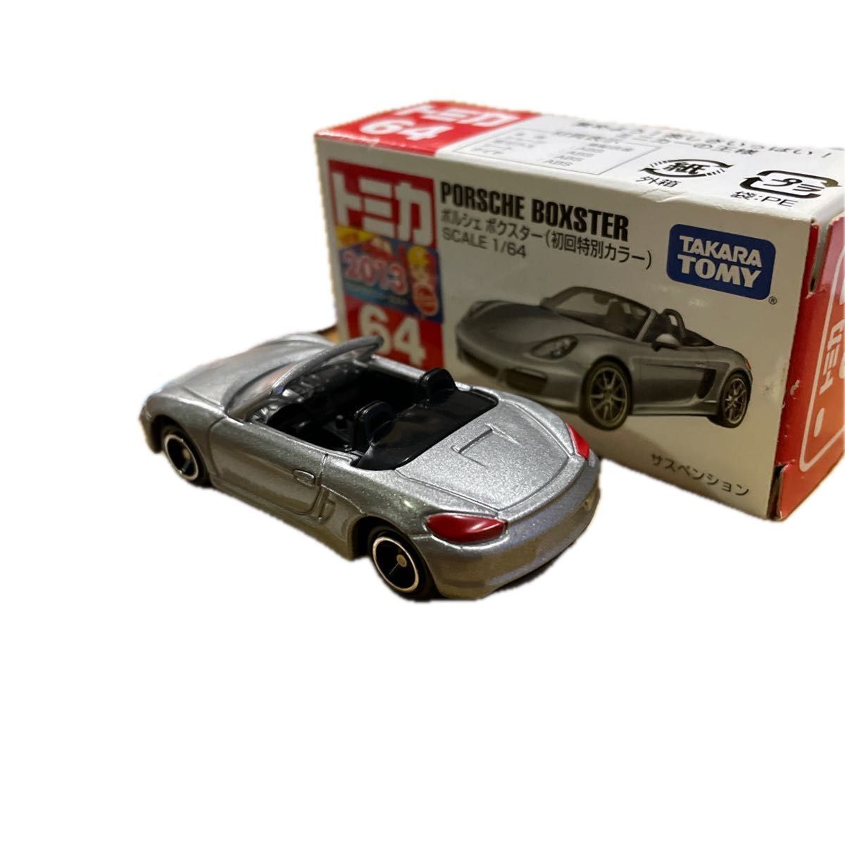 トミカ ポルシェボクスター 初回限定特別カラー シルバー 初回 トミカ ポルシェボクスター 初回限定特別カラー シルバー 初回