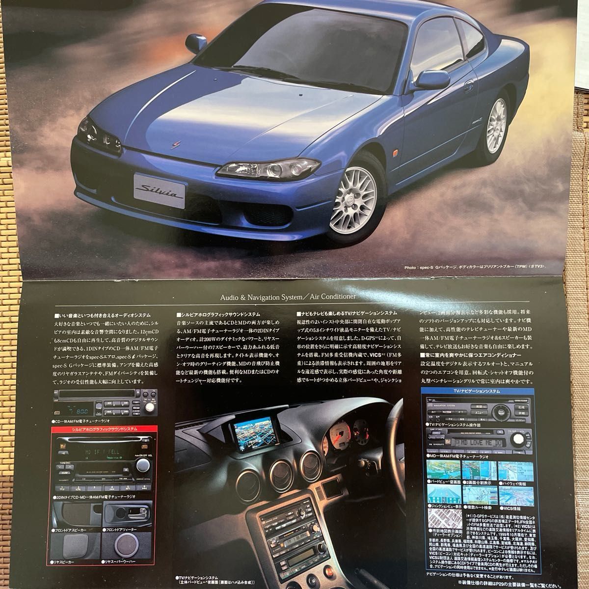 日産シルビア(S15)特別カタログ - カタログ/マニュアル 日産シルビア(S15)特別カタログ - カタログ/マニュアル